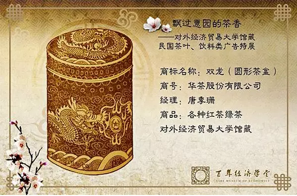 茶葉包裝盒設計6