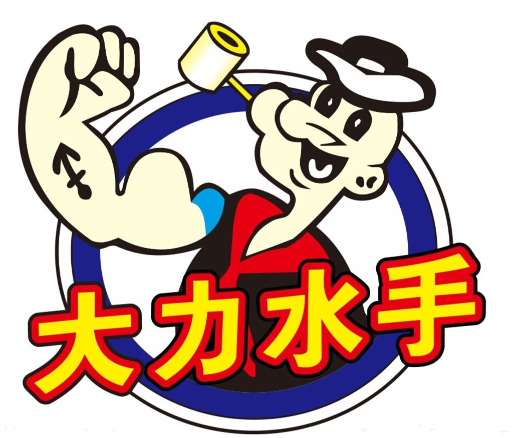 大力水手圖片-廣州駿業(yè)包裝實業(yè)有限公司 大力水手圖片