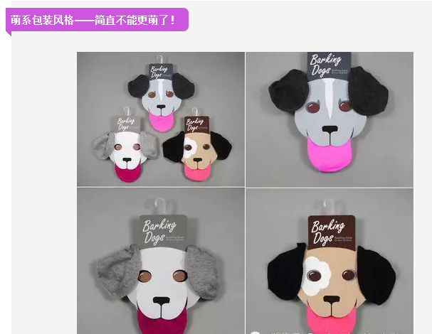 襪子包裝設計4-廣州駿業包裝實業有限公司 襪子包裝設計4