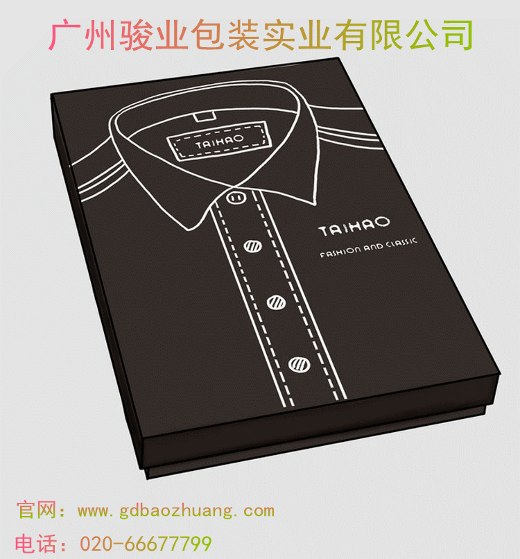 襯衫盒子設計-廣州駿業包裝實業有限公司 襯衫盒子設計