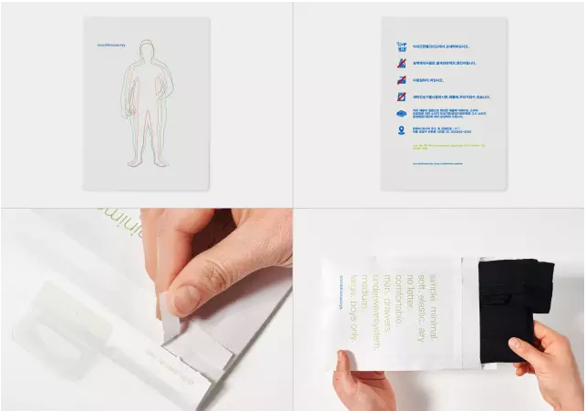 內褲創意包裝設計-廣州駿業包裝實業有限公司 內褲創意包裝設計