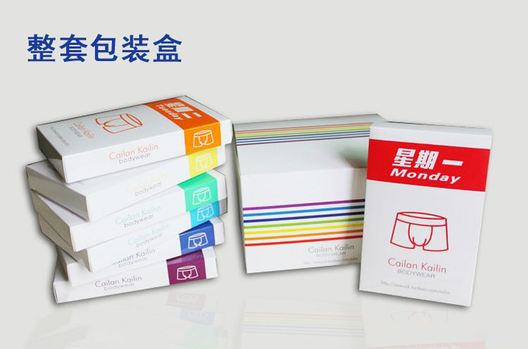 內褲包裝盒設計-廣州駿業包裝實業有限公司 內褲包裝盒設計