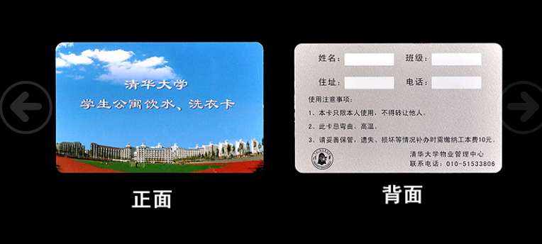 彩色膠印PVC卡 彩色膠印PVC證卡