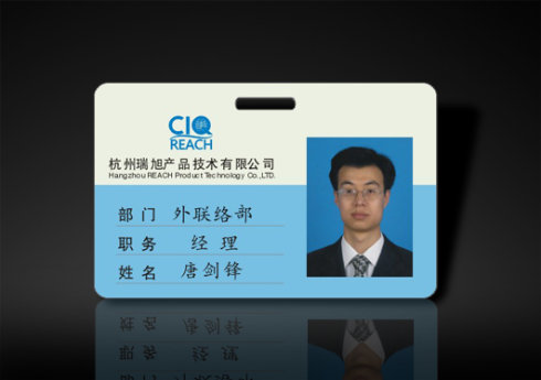 彩色人像PVC證卡 彩色人像PVC證卡
