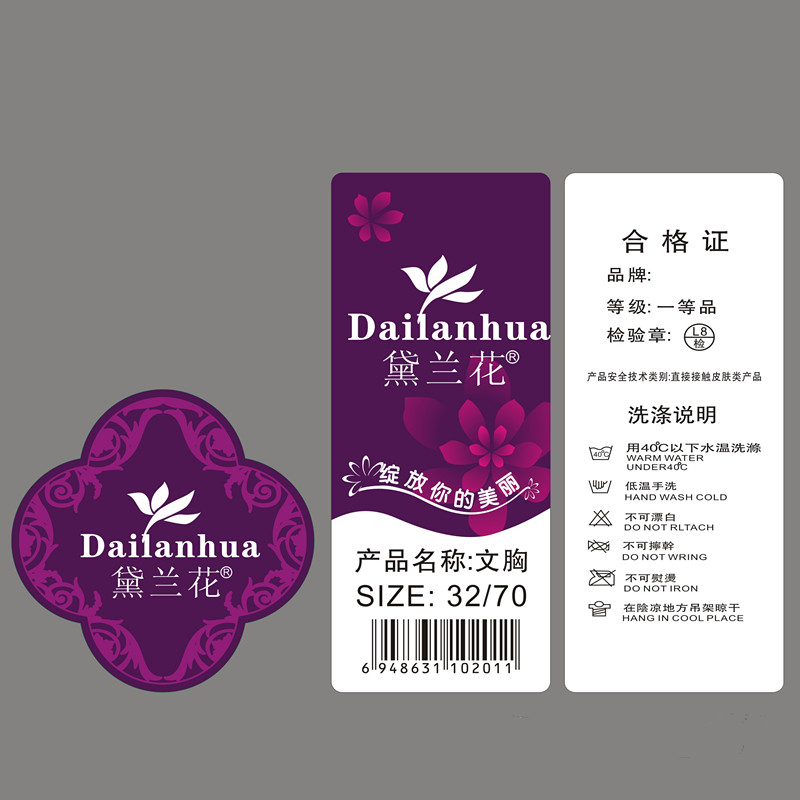 內衣吊牌廠家
