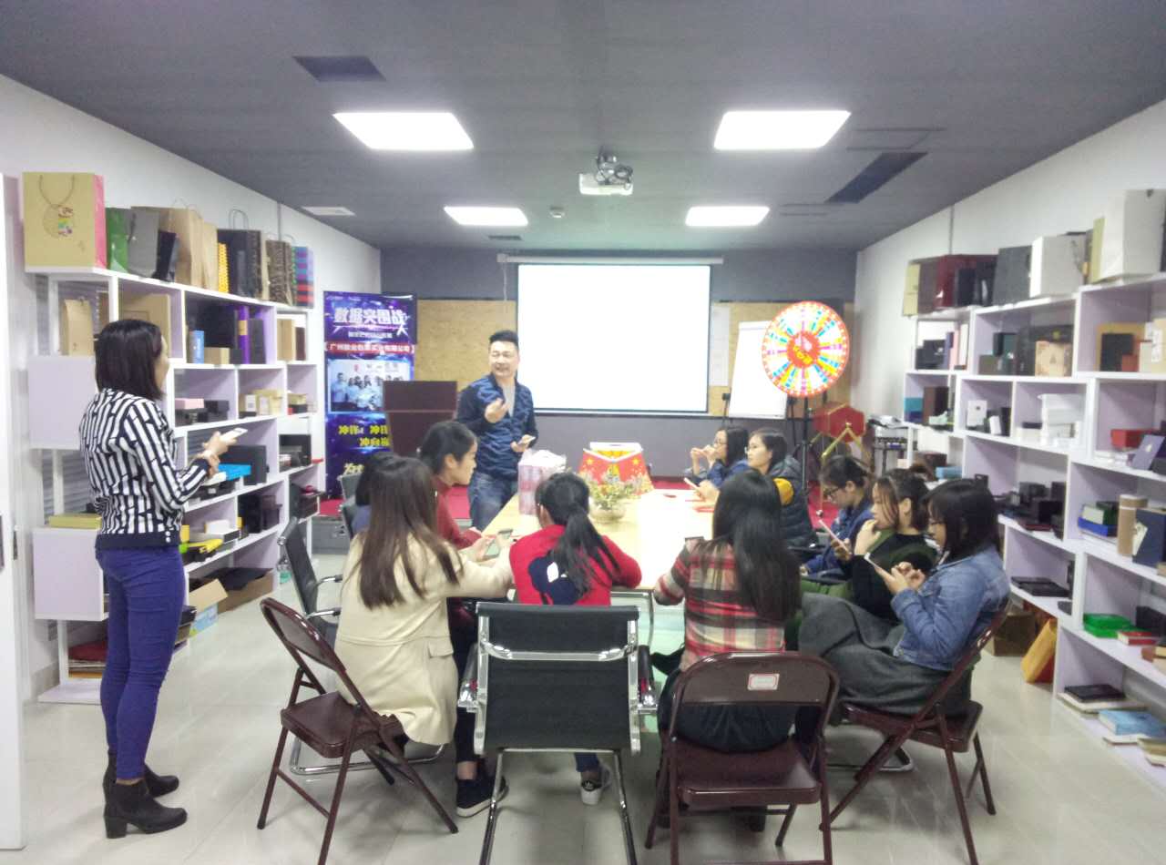 快樂會議1-廣州駿業包裝實業有限公司 快樂會議1