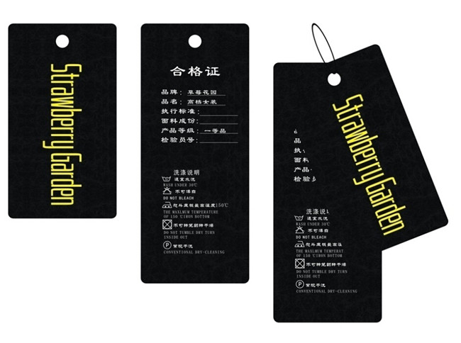 吊牌-廣州駿業包裝實業有限公司 吊牌