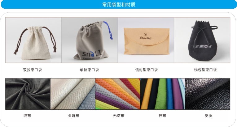 無妨束口袋-廣州駿業包裝實業有限公司 無妨束口袋