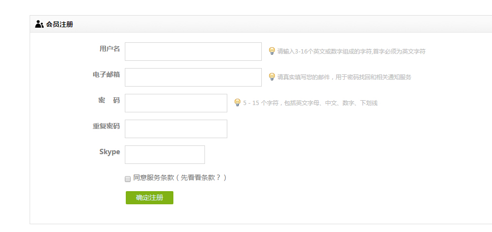 駿業包裝廠會員注冊界面 駿業包裝廠會員注冊界面