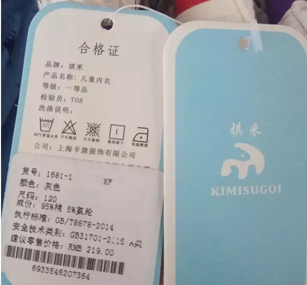 兒童內衣吊牌定制-廣州駿業包裝實業有限公司 兒童內衣吊牌定制