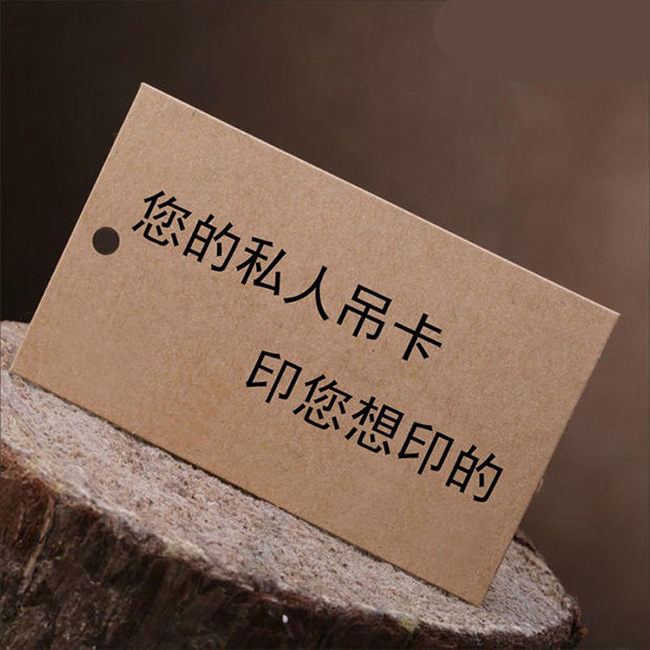 吊牌印刷定制-廣州駿業包裝實業有限公司 吊牌印刷定制