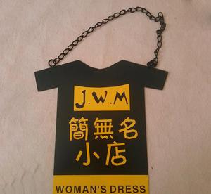 創(chuàng)意服裝吊牌設計淺析(下) 創(chuàng)意服裝吊牌設計淺析(下)
